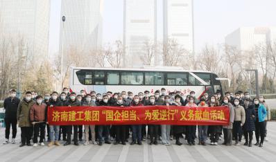 濟南建工集團組織“國企擔當，為愛逆行”無償獻血活動